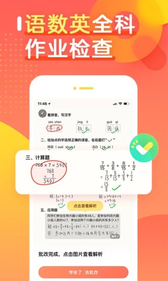 趣制作vip解锁版下载