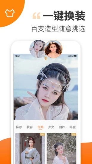 趣制作ios解锁版下载