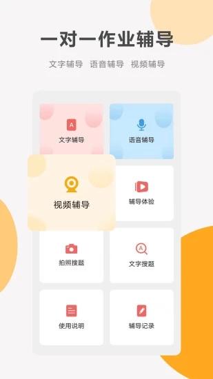 同桌100app破解版软件