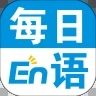 每日英语app官方