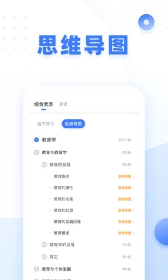 粉笔教师app软件