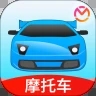 驾考宝典摩托车app