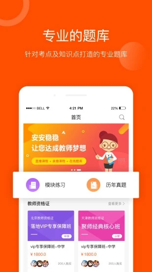 聚师课堂官方