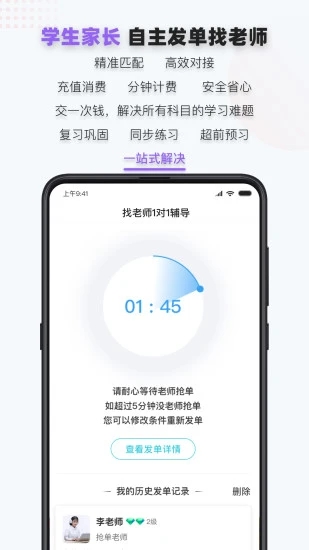 家有学霸app软件下载