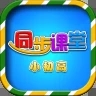 小初高同步课堂解锁版apk