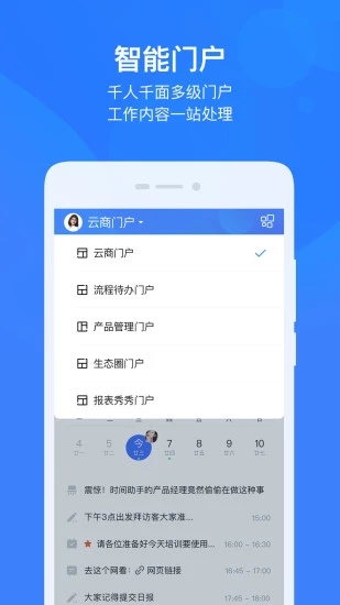 云之家app官方下载