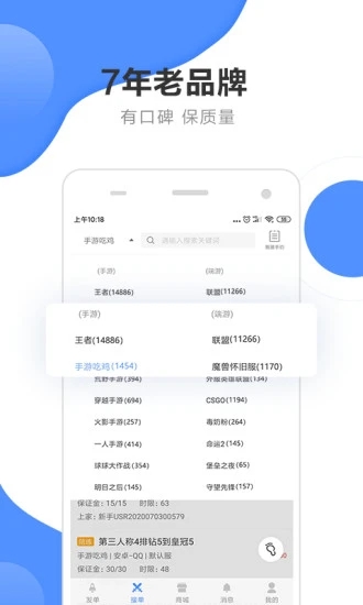 代练通app软件