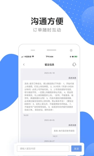 代练通app官方软件下载