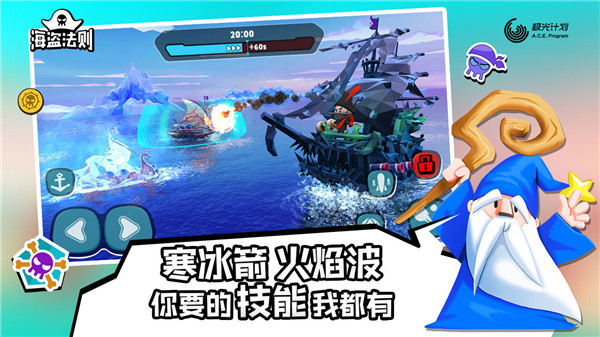 海盗法则解锁版无限点券下载