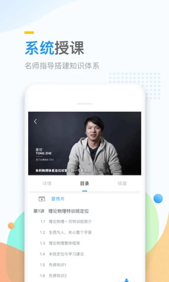 万门大学官方app软件下载