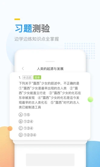 万门大学app软件