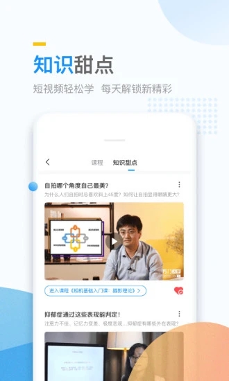 万门大学app