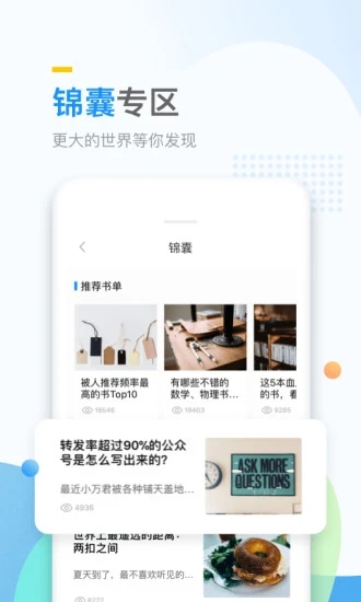 万门大学官方app