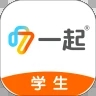 一起作业中学学生端手机app