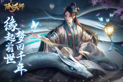 五行降妖师解锁版下载
