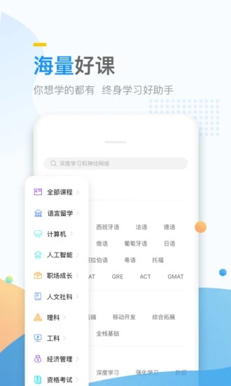 万门大学ios