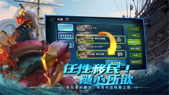 剑与家园最新解锁版