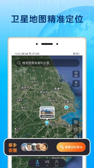 3D北斗街景app下载