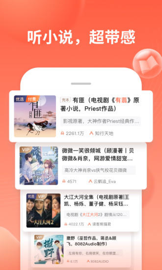 喜马拉雅fm定制版下载