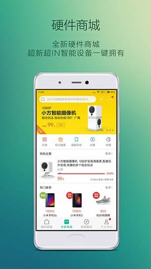 米家app最新版ios