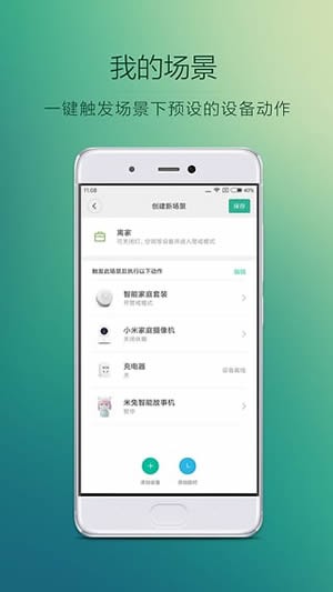 米家app最新版ios下载