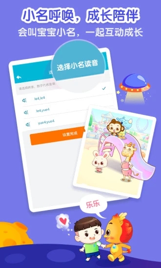 小伴龙app解锁版下载