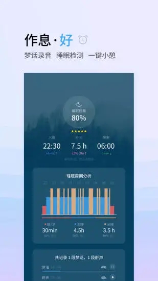 小睡眠vip解锁版