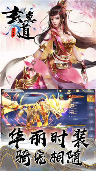 玄真道一念神魔解锁版下载