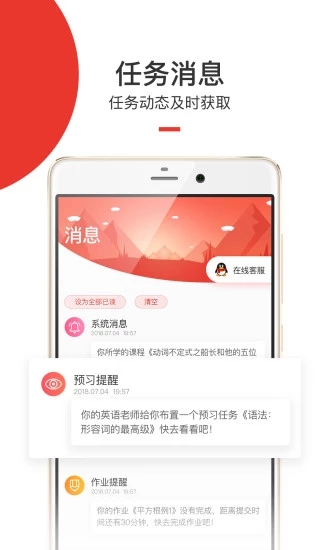 爱学堂app学生版