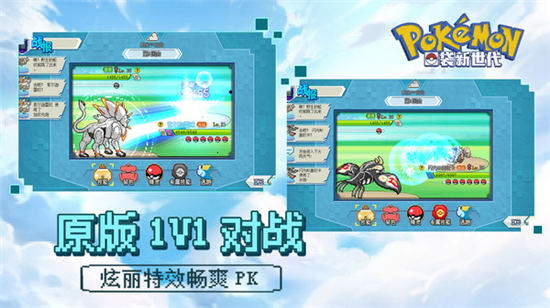 口袋新世代解锁版无限钻石