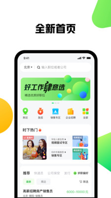 赶集网官方app软件下载