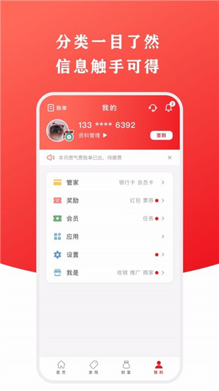 云闪付app安卓版