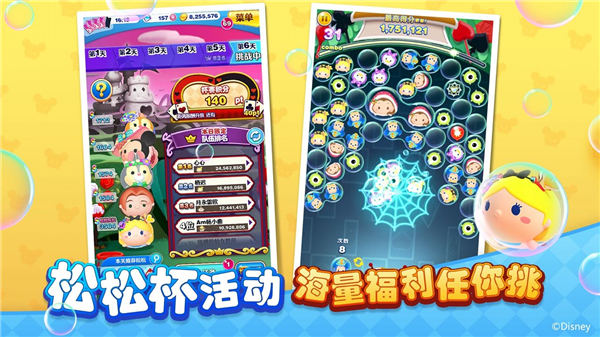 迪士尼梦之旅解锁版下载