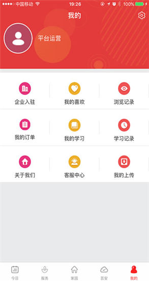 爱上安全app安卓版下载