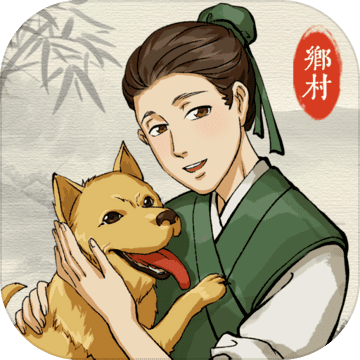 古代乡村人生金手指解锁版