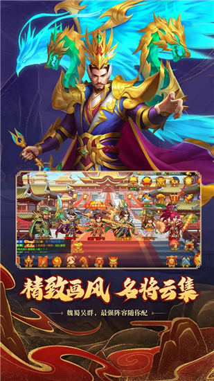 三国杀名将传ios福利版