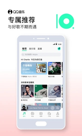 QQ音乐解锁版永久绿钻手机版下载