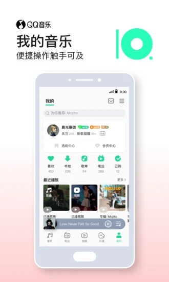 QQ音乐解锁版永久绿钻最新版下载