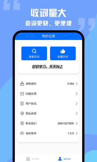 趣学成语词典app