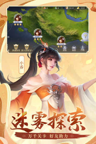 英雄杀破解版无限元宝下载