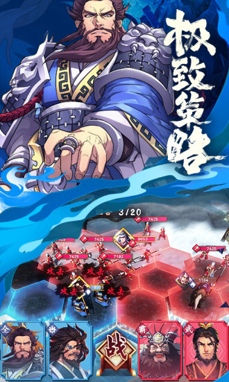 策魂三国无限玉币