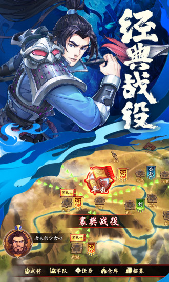 策魂三国破解版