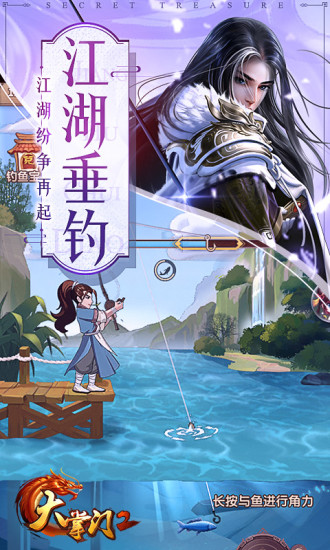 大掌门2无限元宝下载