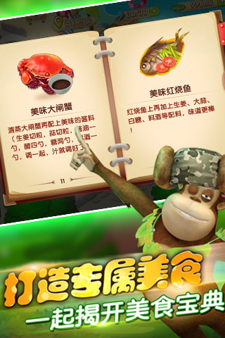 熊出没美食餐厅无限金币和钻石下载