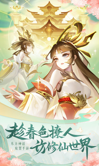 道友请留步破解版