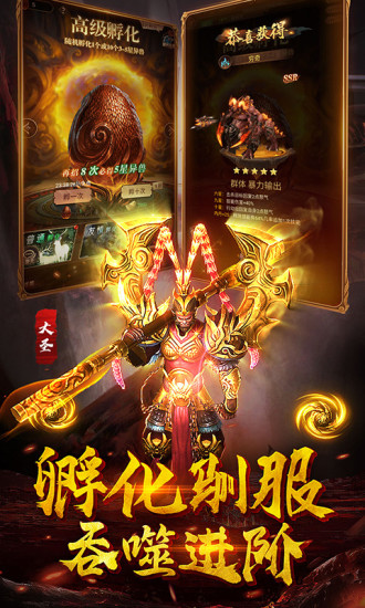 萌妖来袭无限钻石