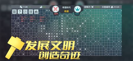 放置文明破解版下载下载
