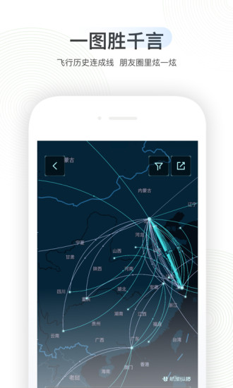 航旅纵横app最新版本