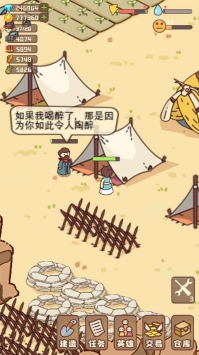 幸存者村庄无限金币无限钻石下载
