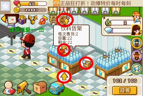 qq超市下载